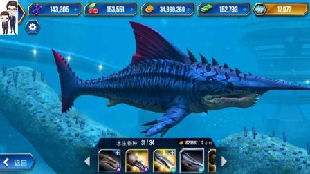 侏罗纪世界游戏第427期: 5星旋齿鲨★恐龙公园