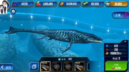 侏罗纪世界游戏第428期：沧龙和巨齿鲨★恐龙公园