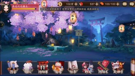 阴阳师。安卓体验区。看看有什么新的 选哪个