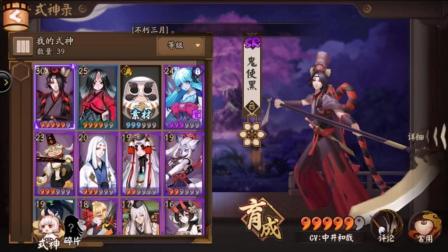 阴阳师。安卓体验区。看看有什么新的 选哪个