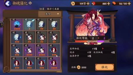 阴阳师。安卓体验区。看看有什么新的 选哪个