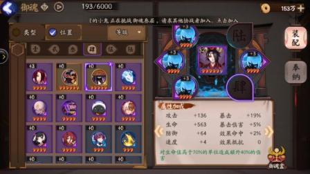 阴阳师。安卓体验区。看看有什么新的 选哪个