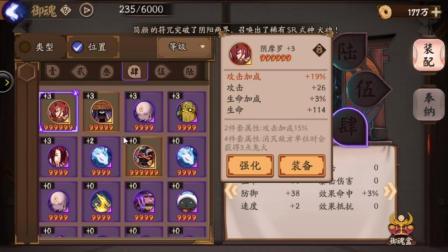 阴阳师。安卓体验区。看看有什么新的 选哪个