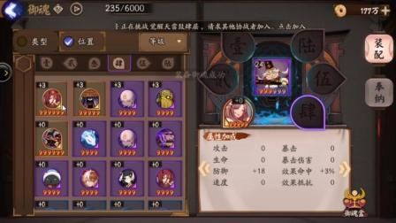 阴阳师。安卓体验区。看看有什么新的 选哪个