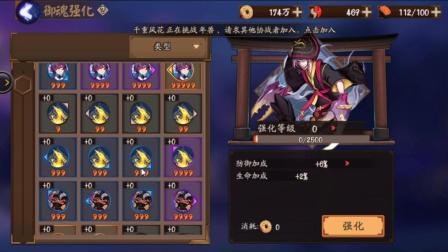 阴阳师。安卓体验区。看看有什么新的 选哪个