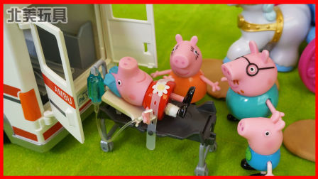 小猪佩奇坐救护车看病