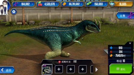 侏罗纪世界游戏第439期：超魁纣龙和死神单脊龙★恐龙公园