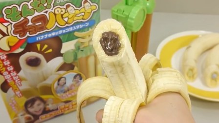 DIY巧克力香蕉泥玩具  惊喜蛋学习颜色小猪佩奇玩具彩蛋