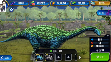 侏罗纪世界游戏第444期：超级恐龙★恐龙公园