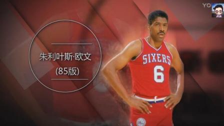 NBA2KOL大P球星汇