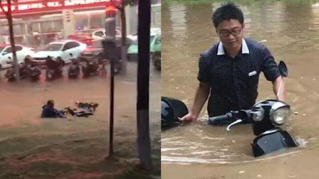 D1资讯 第一季 郑州突遭暴雨 积水湍急连人带车都被冲跑