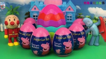 粉红猪小妹玩具 面包超人花园宝宝拆小猪佩奇奇趣彩蛋玩具
