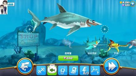 饥饿鲨世界第12期: 购买灰鲭鲨