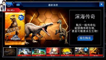 侏罗纪世界游戏第451期: 超龙和镰刀龙★恐龙公园