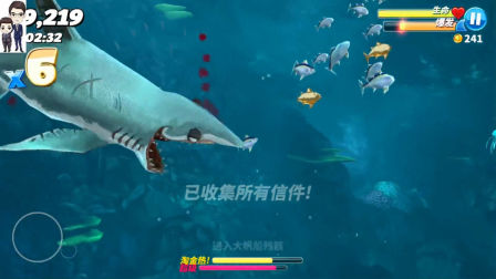 饥饿鲨世界第13期：超级鲨鱼变身