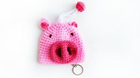 织一片慢生活粉红猪钥匙包手工编织视频教程最简单编织方法