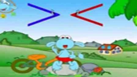 小学数学微课《大于号和小于号》_标清