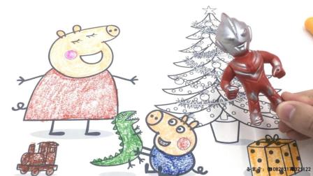 奥特曼画小猪佩奇礼物盒子涂色画 36-在线播放