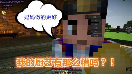 我的世界落落大冒险ep25-我的厨艺有那么糟吗? 好伤心啊