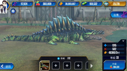 侏罗纪世界游戏第465期：帝鳄和似鳄龙★恐龙公园