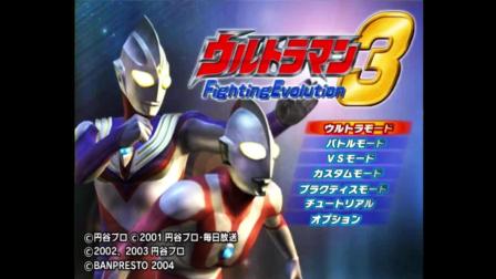 【甜瓜怀旧直播解说】奥特曼进化格斗3之第二次挨虐