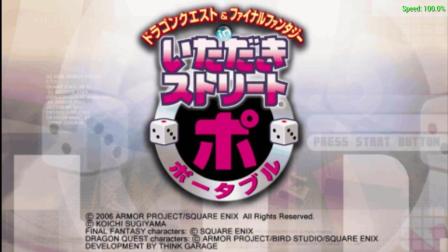 【甜瓜怀旧实况解说】FF&DQ富豪街之2次虐电脑