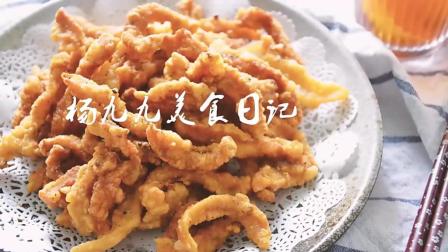 小酥肉的做法之中国美食节目