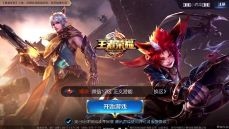 【甜瓜娱乐实况】茶余饭后的王者荣耀Day3