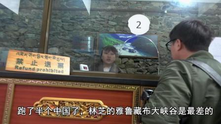 这是西藏上最坑的一个景点, 每一个跑过川藏线的司机来过这都后悔