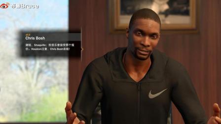 【布鲁】NBA2K18传奇经理：波什加盟火箭！联手哈登开启新火箭（2）