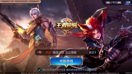 【甜瓜娱乐实况】茶余饭后的王者荣耀Day5