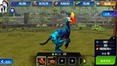 侏罗纪世界游戏第482期: 六星镰刀龙★恐龙公园