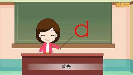 汉语拼音字母表教学视频之声母dtnl 汉语拼音字