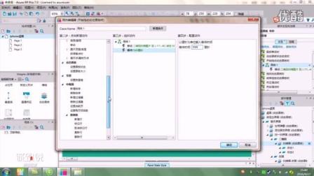 产品经理工具axure教程-交互实例教程微信二维