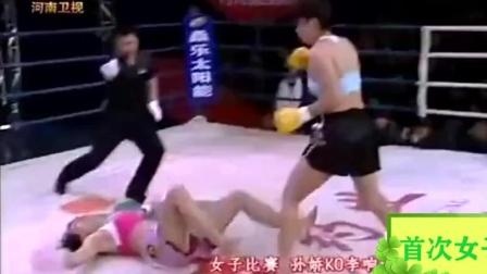 武林风首次出现的女子KO重击, 获胜一方一副害怕的样子