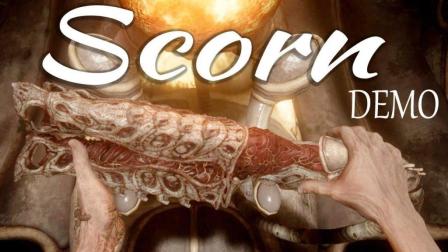 Scorn demo试玩版 恐怖游戏 走的是异形猎奇风格