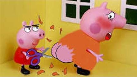 小猪佩奇〓粉红猪小妹〓亲子游戏 44期