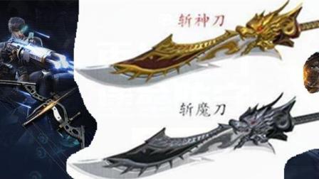 【预言解说】穿越火线CF 男刀锋言 太极扇之八卦刀法 斩神刀的迷糊走位身法