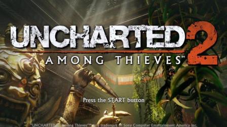 【甜瓜怀旧实时录播】神秘海域HD版2代第八集