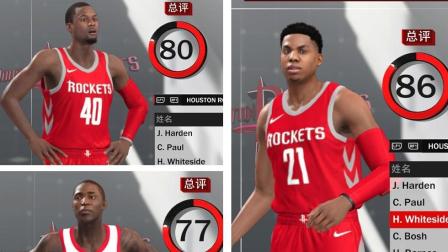 【布鲁】NBA2K18传奇经理: 白边和巴恩斯加盟火箭! 哈登保罗新帮手(4)