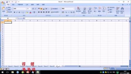 Excel工作表的基本操作(一)