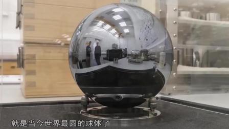 科学家花费1500万造出世界最圆的球, 到底意义何在!