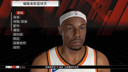 【布鲁】NBA2K18王朝模式：皮尔斯克拉克森加盟雷霆！补强替补（3）