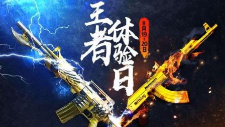 【预言解说】穿越火线CF  黄金套装王者之幻-千变 幻影主宰 疯狂变身幽灵猎手