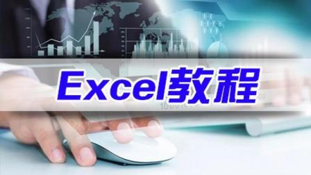Excel怎么画表格 excel2003表格的基本操作视频 excel表格的基本操作教程视频