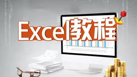 Excel怎么画表格 excel表格的基本操作函数公式视频 excel表格的基本操作计算视频