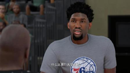 【布鲁】NBA2K18生涯模式：恩比德无视奥尼尔？球哥压哨超远三分(18)