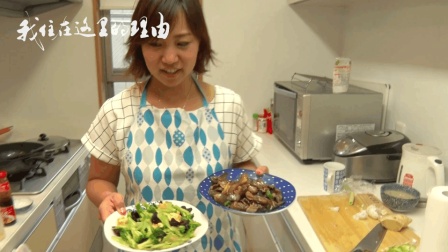 我住在这里的理由 第一季 中国的&ldquo;小公主&rdquo;如何在日本变成坚强母亲