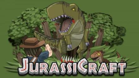 【预言】我的世界《恐龙复活记》01 贝爷生存MOD 超高级难度 前期度过困难 猥琐发育