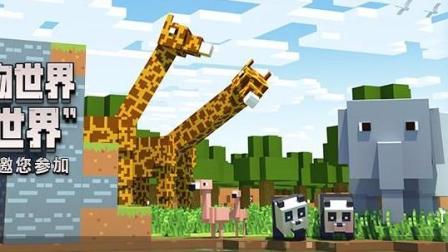 【预言】我的世界《恐龙复活记》03 研发恐龙DNA 试管成功 所有仪器瞬间出现